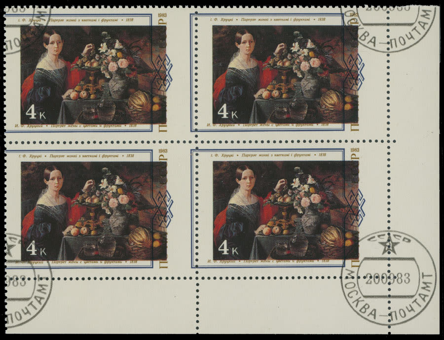 Lot 1318: Soviet Union Stamps of 1941-91
