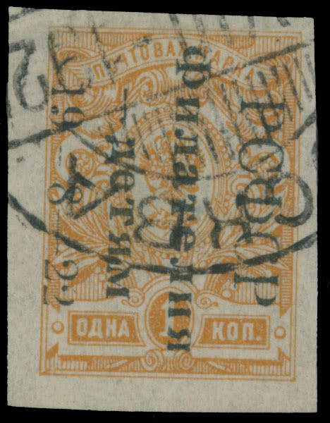 Lot 1345: Russian Semi-Postal Issues
