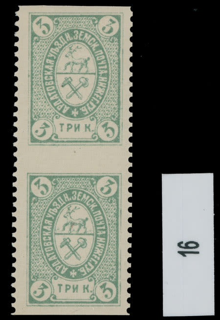 Lot 1416: Zemstvo (Rural) Post - Ardatov