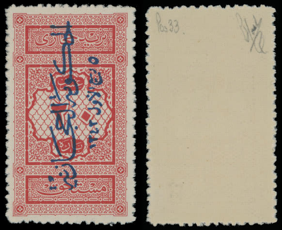 Lot 1432: Saudi Arabia