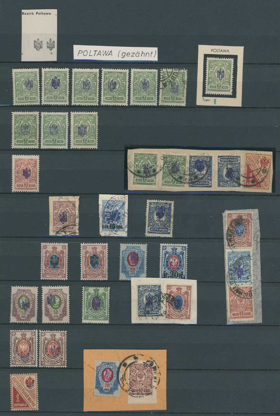 Lot 1457: Ukraine - Poltava Trident Overprints