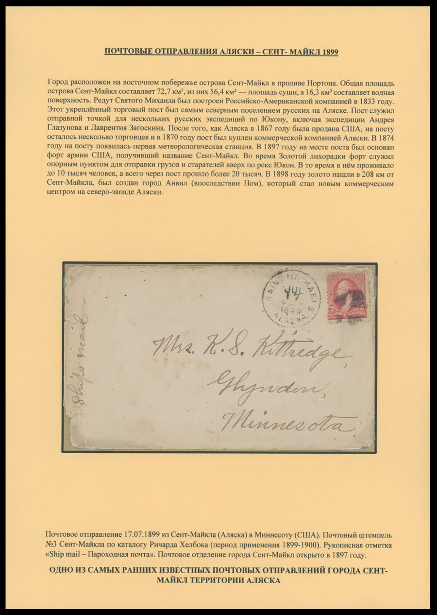 Lot 397: United States - Postal History of Alaska