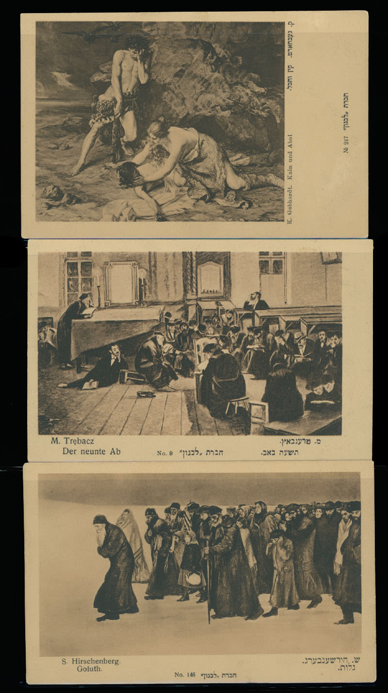 Lot 947: Judaica Theme in Philately - Imperial Russia
