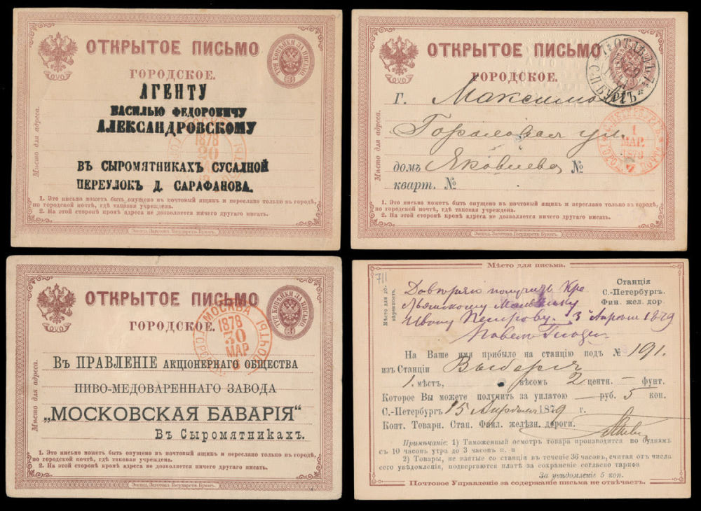 Lot 1126: Imperial Russia - Postal Stationery Items