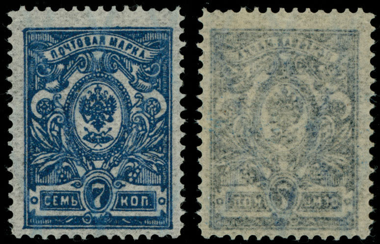 Lot 1155: Imperial Russia - Postal Forgeries to defraud Postal Authorities