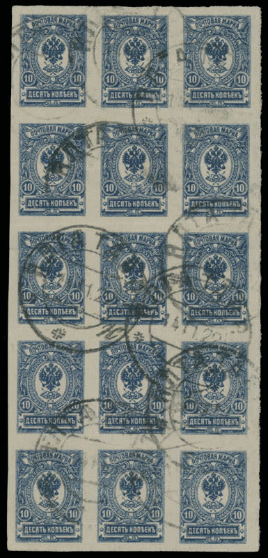 Lot 1157: Imperial Russia - Postal Forgeries to defraud Postal Authorities