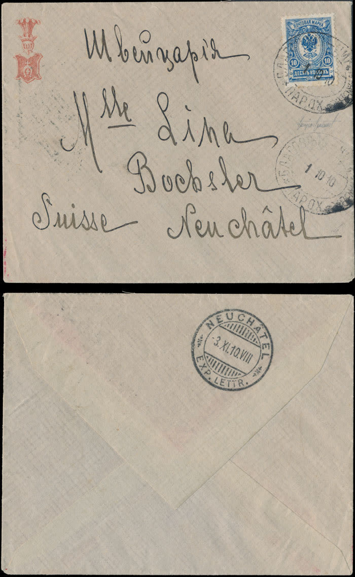 Lot 1165: Imperial Russia - Ship Mail