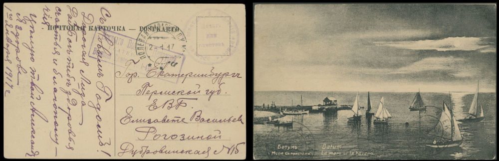 Lot 1171: Imperial Russia - Military Mailings - World War I