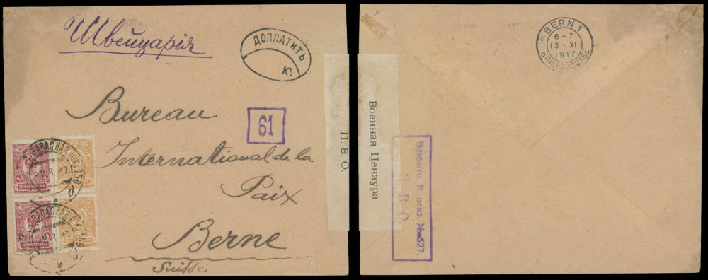 Lot 1172: Imperial Russia - Military Mailings - World War I