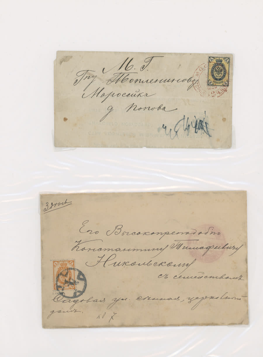 Lot 1176: Imperial Russia