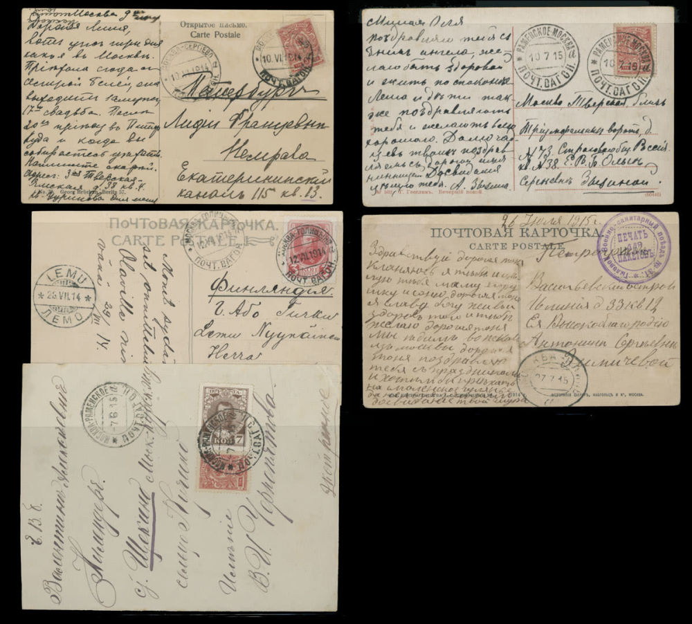 Lot 1182: Imperial Russia