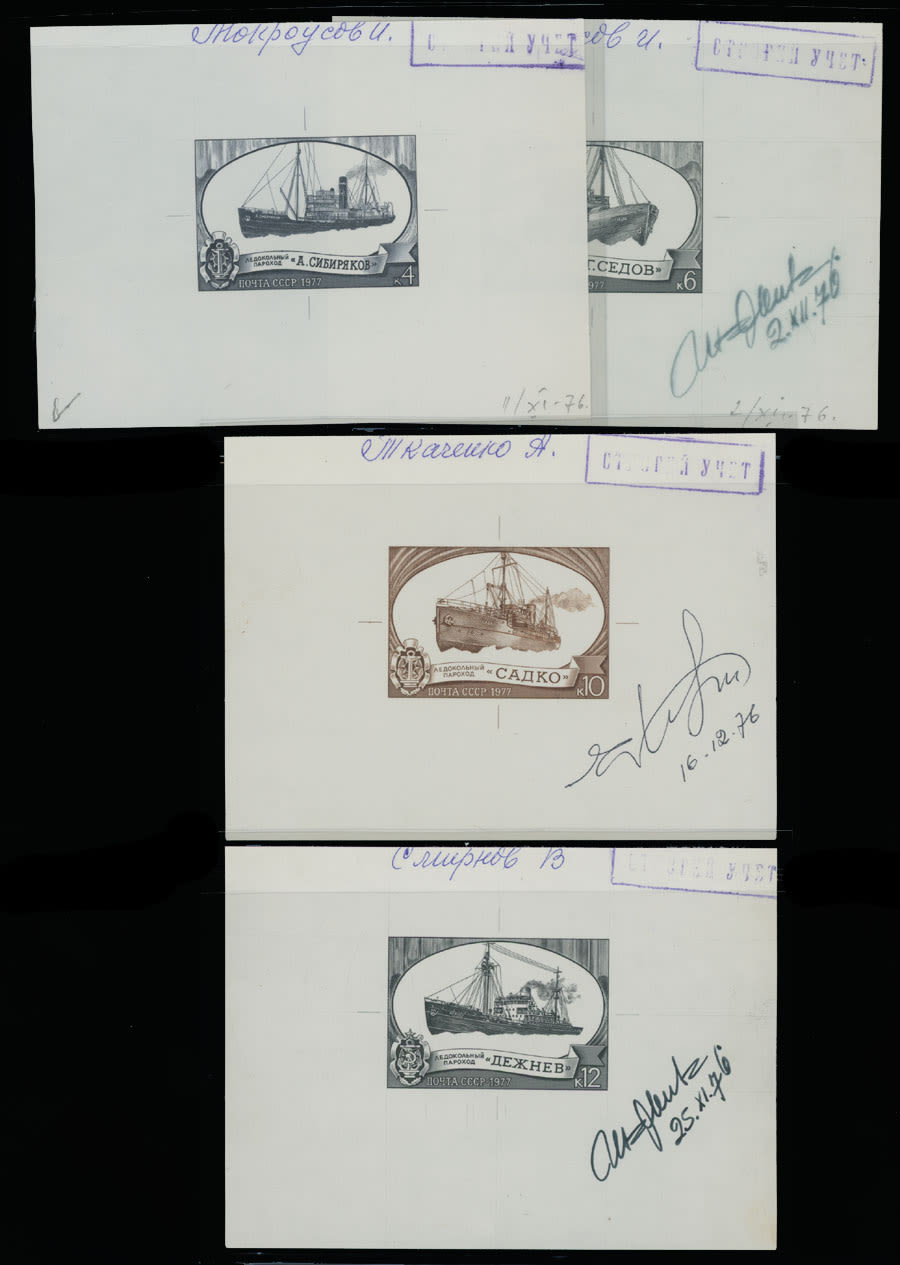Lot 1197: Soviet Union - Die Proofs Selection