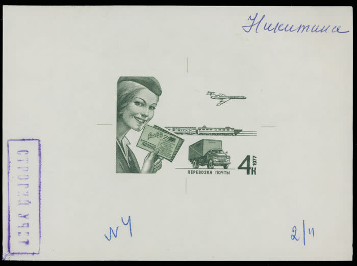 Lot 1201: Soviet Union - Die Proofs Selection