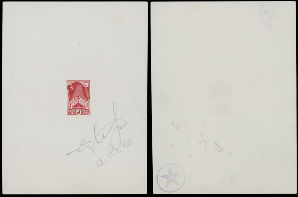 Lot 1206: Soviet Union - Die Proofs Selection