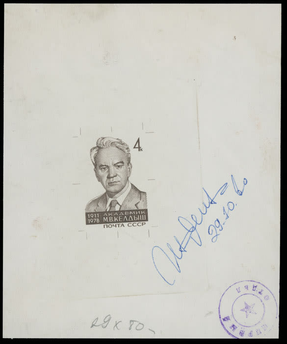 Lot 1208: Soviet Union - Die Proofs Selection