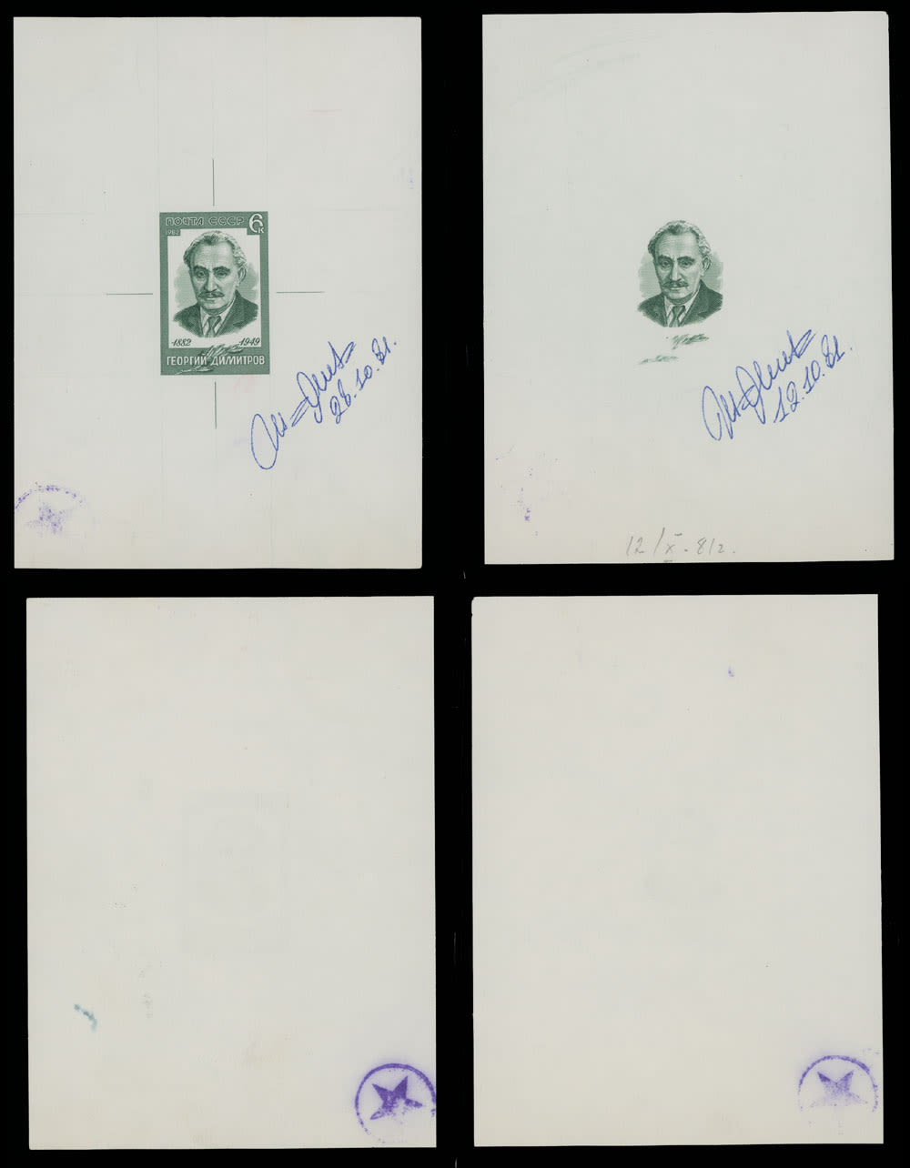 Lot 1210: Soviet Union - Die Proofs Selection