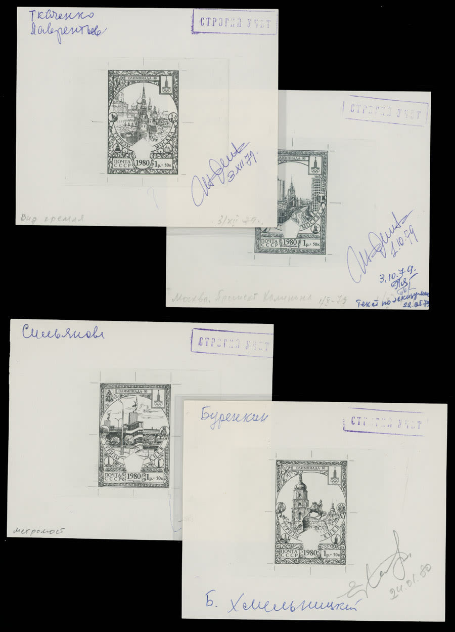 Lot 1214: Soviet Union - Die Proofs Selection