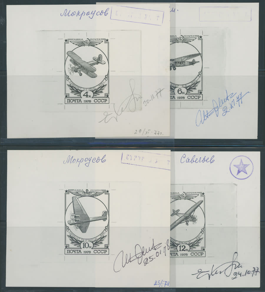 Lot 1215: Soviet Union - Die Proofs Selection