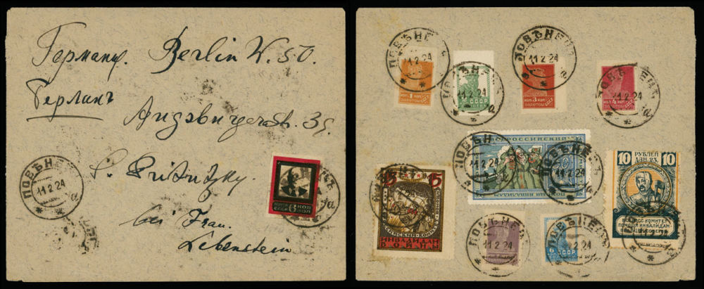 Lot 1218: Soviet Union