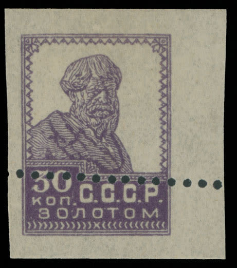 Lot 1220: Soviet Union