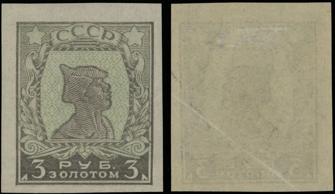 Lot 1226: Soviet Union