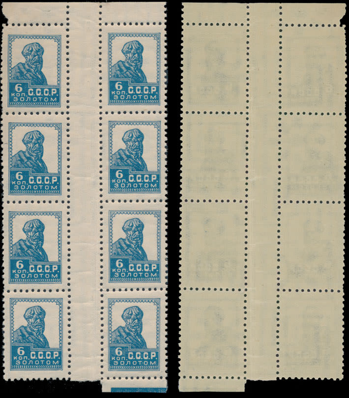 Lot 1233: Soviet Union