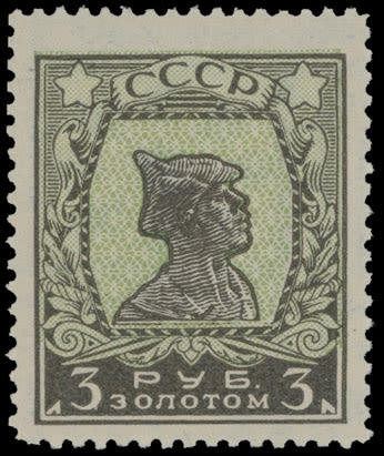 Lot 1234: Soviet Union