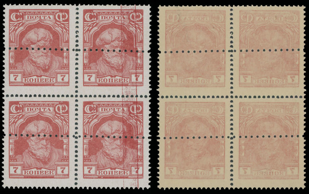 Lot 1243: Soviet Union