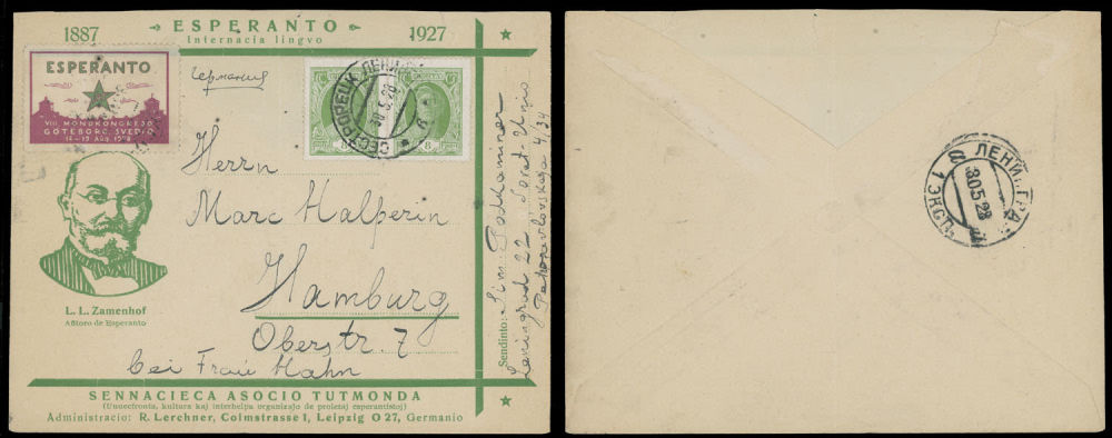 Lot 1244: Soviet Union