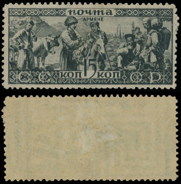 Lot 1248: Soviet Union