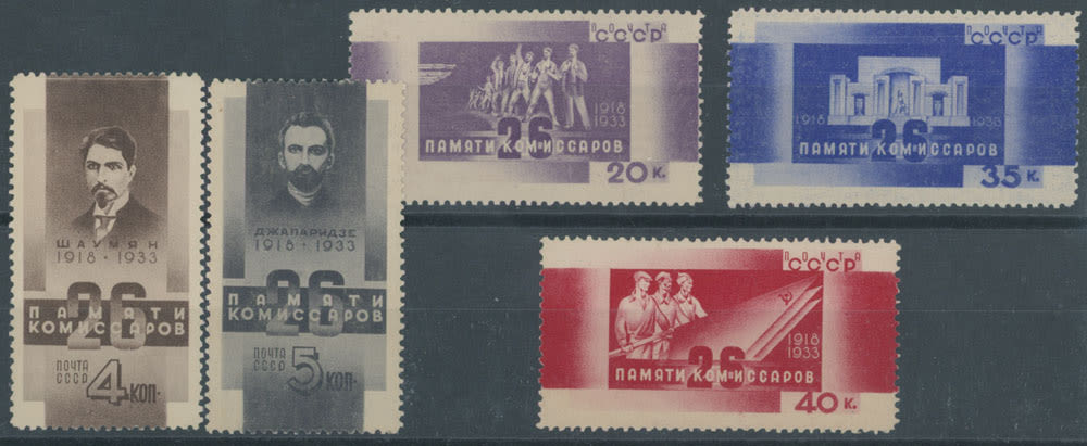 Lot 1249: Soviet Union