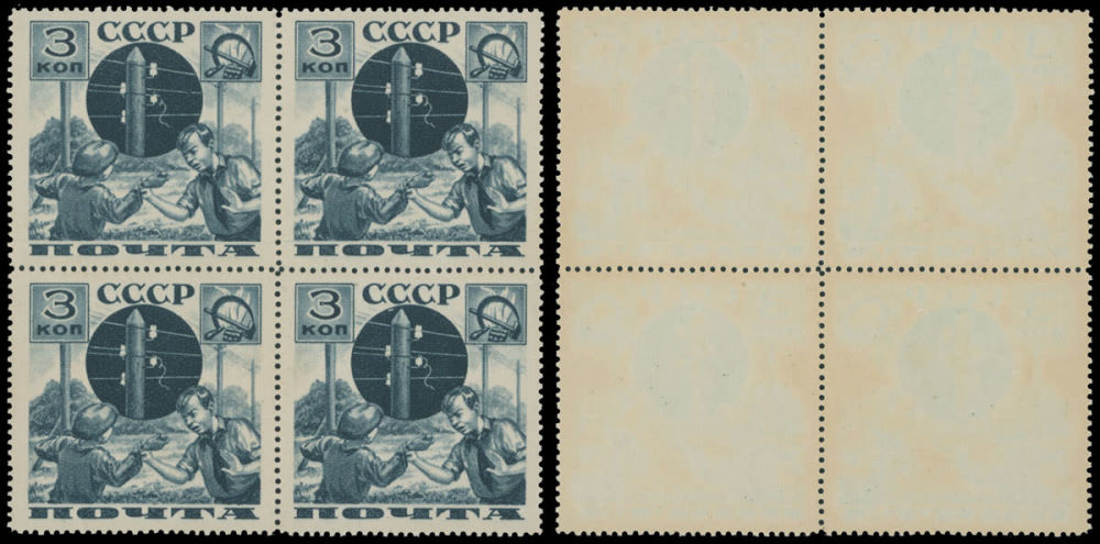 Lot 1253: Soviet Union