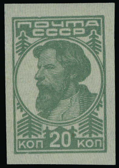 Lot 1262: Soviet Union