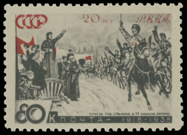 Lot 1265: Soviet Union