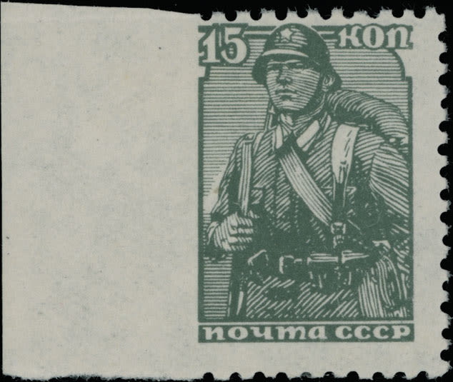 Lot 1268: Soviet Union