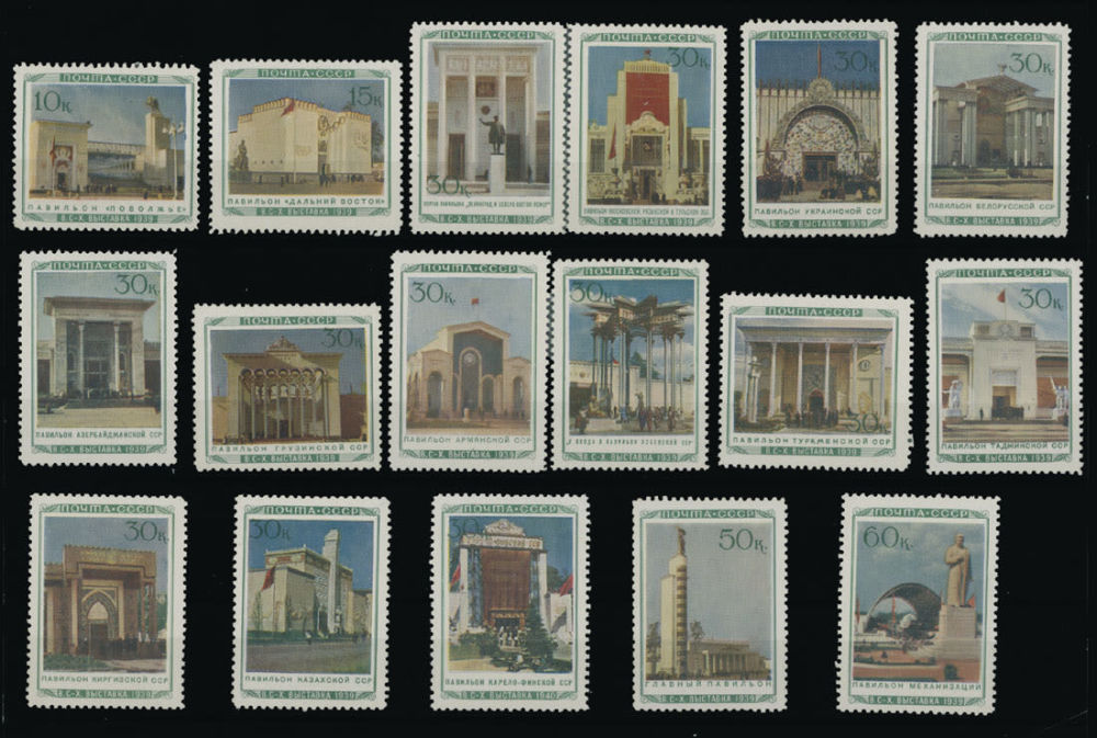 Lot 1271: Soviet Union