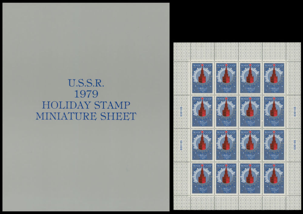 Lot 1329: Soviet Union