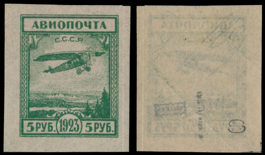Lot 1394: Russian Air Post Stamps and Covers