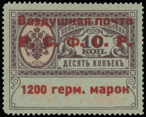Lot 1411: Russian Air Post Stamps and Covers - Air Post Official stamps