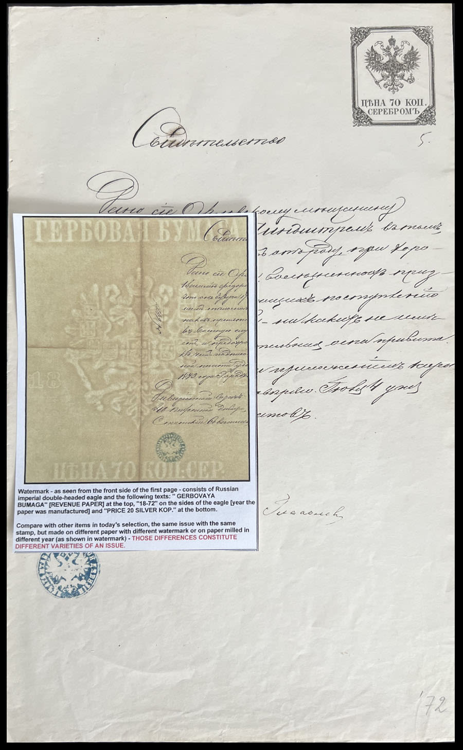 Lot 1421: Russian Non-Postal Stamps - Revenue Papers