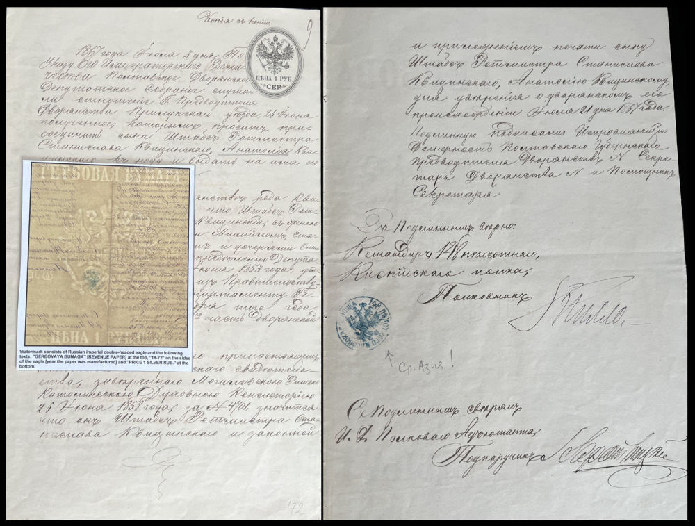 Lot 1422: Russian Non-Postal Stamps - Revenue Papers