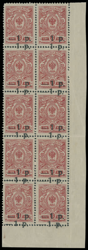 Lot 1453: Russian Locals of the Civil War period - South Russia
