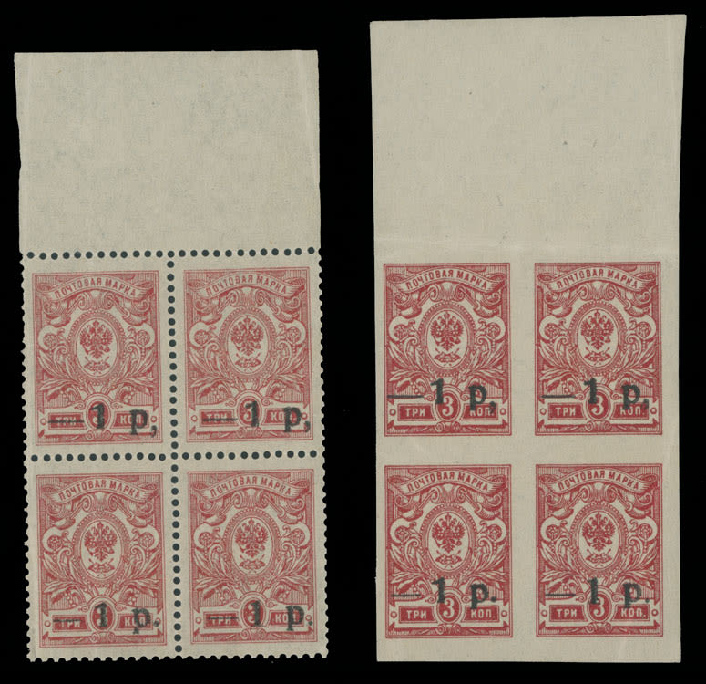 Lot 1454: Russian Locals of the Civil War period - South Russia