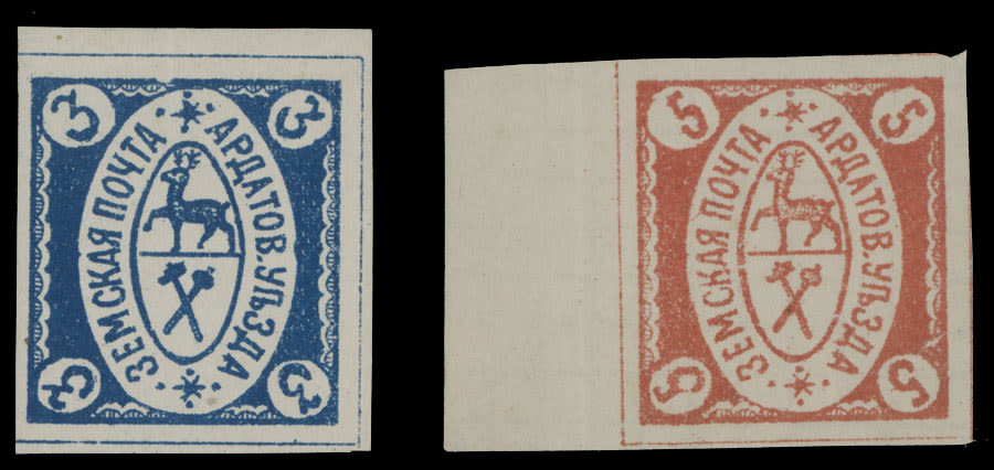 Lot 1462: Zemstvo (Rural Post) Locals - Ardatov