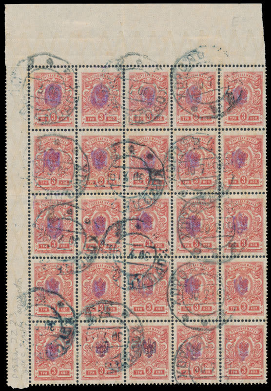 Lot 1502: Ukraine - Trident Overprints - Poltava