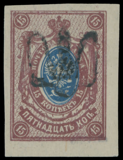 Lot 1516: Ukraine - Trident Overprints - Podillia