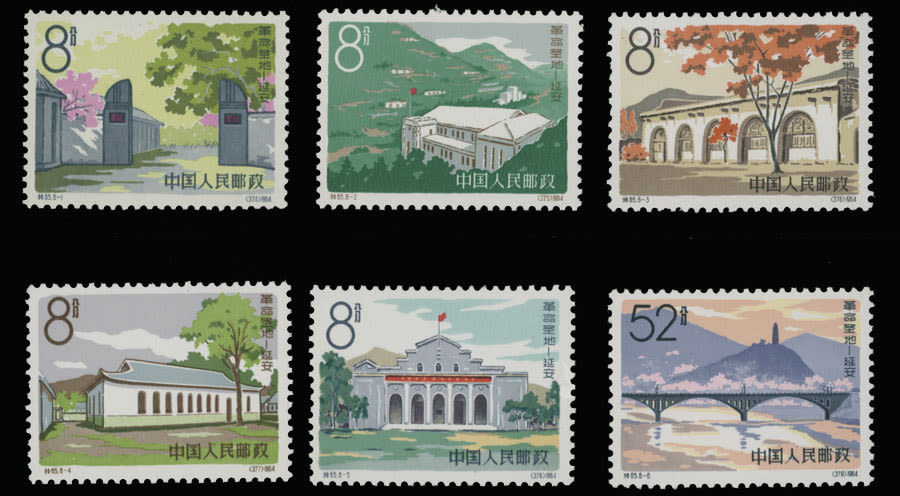 Lot 569: People's Republic of China