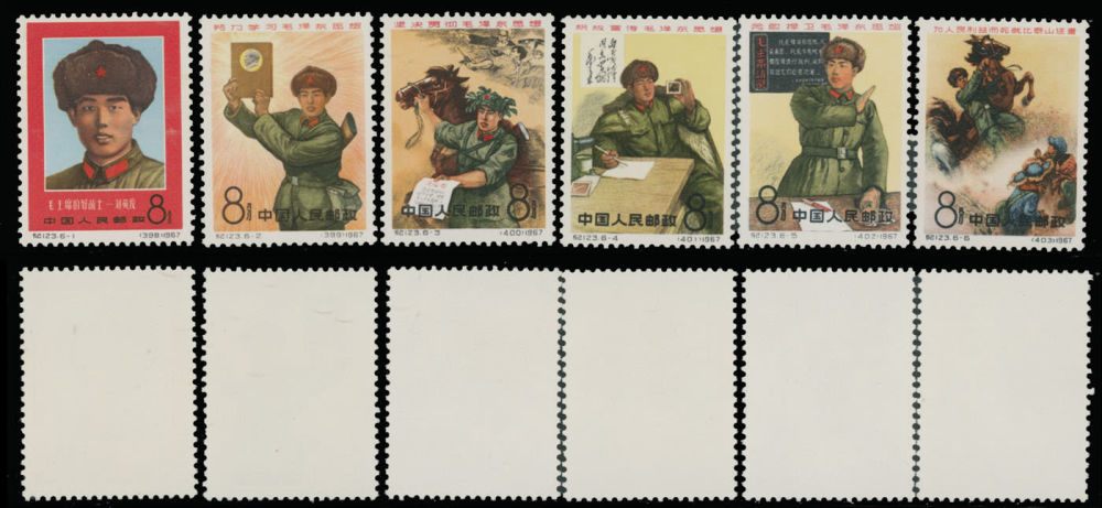 Lot 579: People's Republic of China
