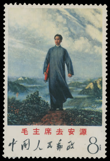 Lot 586: People's Republic of China
