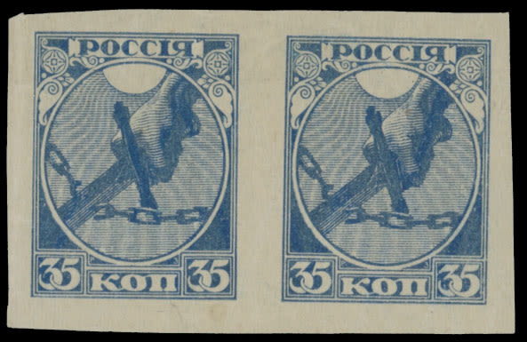 Lot 807: RSFSR Issues 1918-23